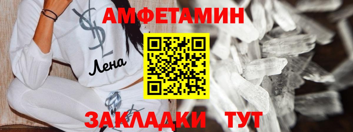 Югорск  АМФ 97%  Amphetamine  Вход с VPN  Амфетамин 