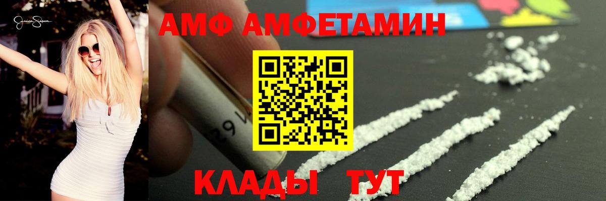 Амфетамин VHQ Югорск