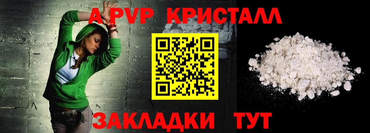Alpha-PVP СК КРИС  Вход с VPN  APVP СК  А ПВП  Югорск 