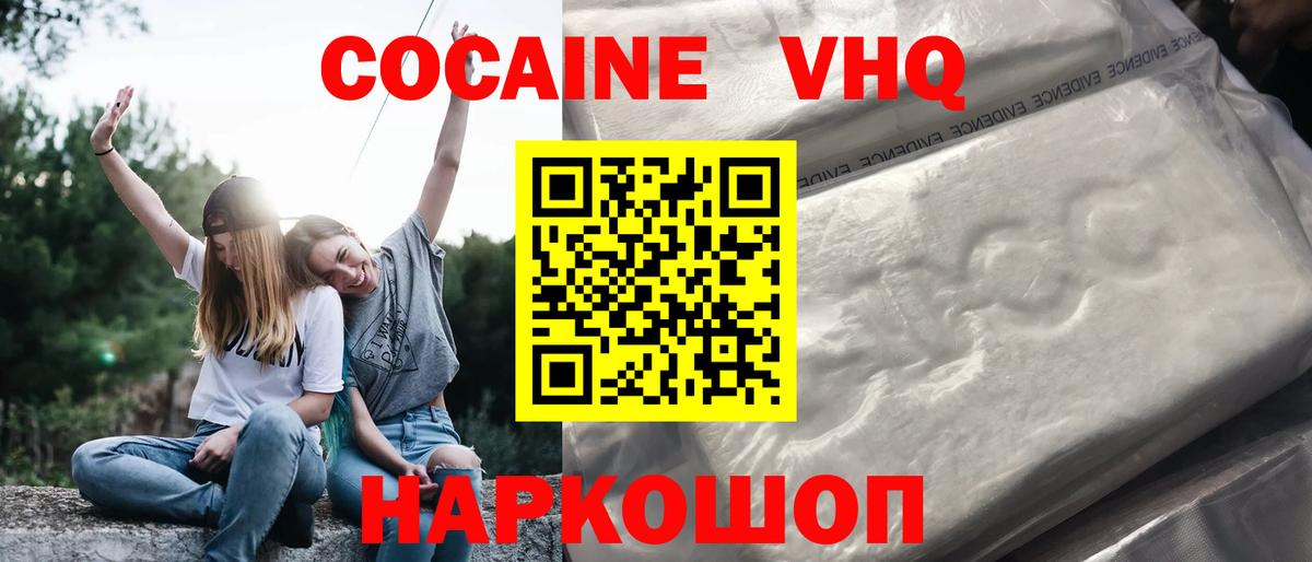 Cocaine FishScale Югорск