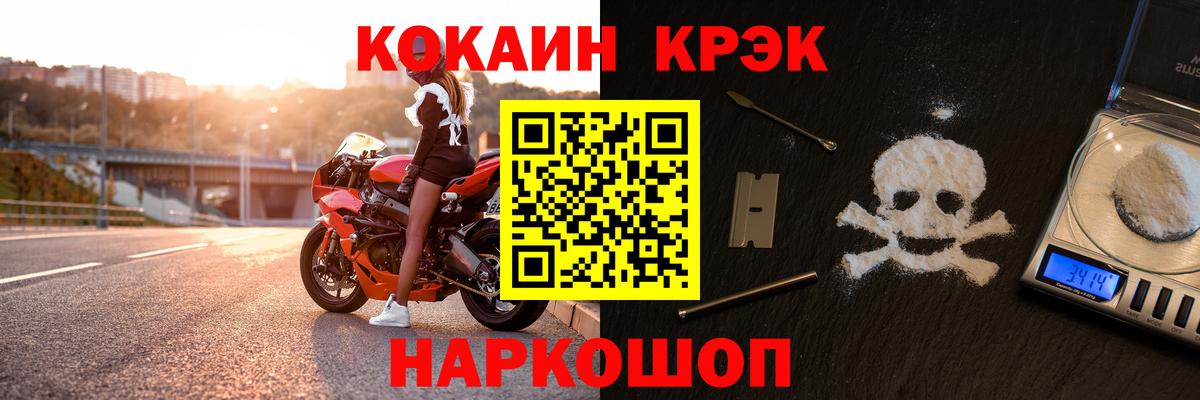КОКАИН VHQ  Вход с VPN  COCAIN VHQ  Югорск 