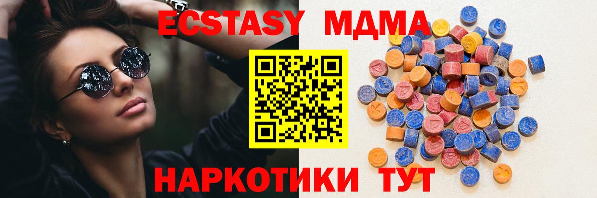 Экстази mix Югорск