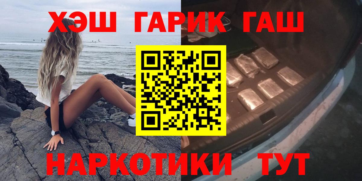 ГАШ VHQ  Вход с VPN  ГАШИШ индика сатива  Югорск 