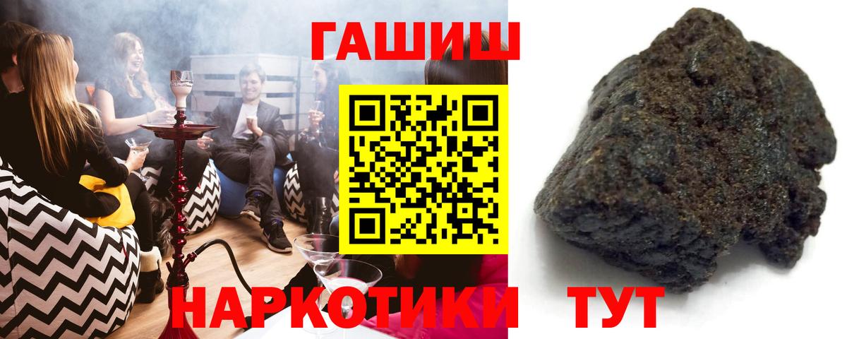 ГАШИШ убойный Югорск
