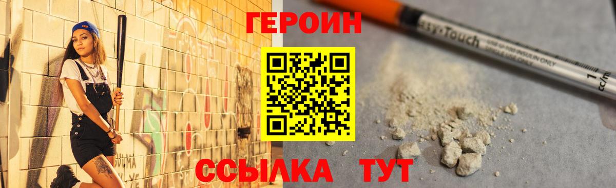 Героин герыч Югорск