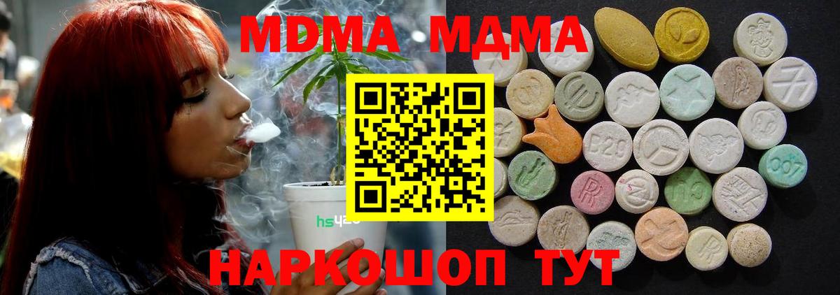 MDMA Molly  Вход с VPN  МДМА  МДМА crystal  Югорск 