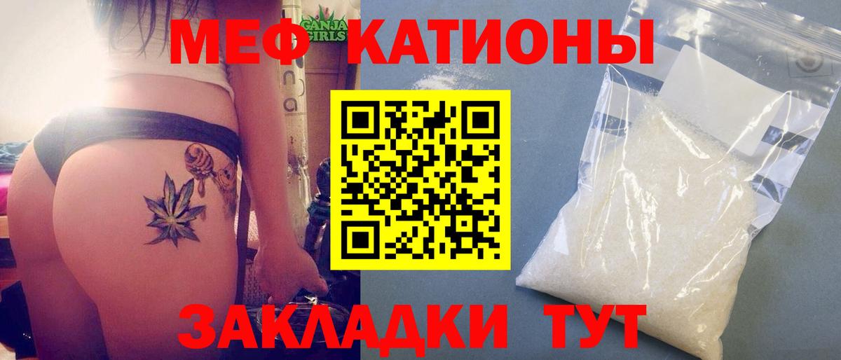 Меф мука Югорск