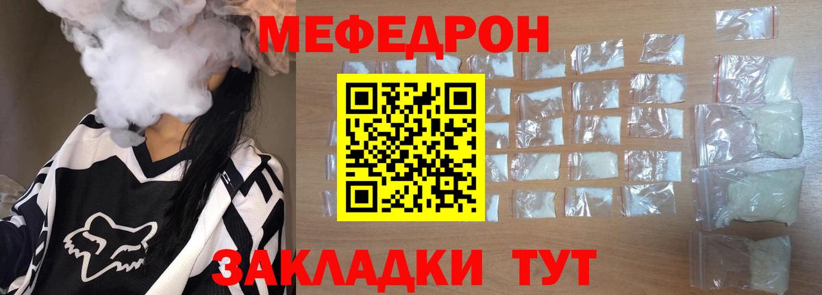 Мефедрон  Мефедрон мука  МЕФ VHQ  Мефедрон  Югорск  Вход с VPN 