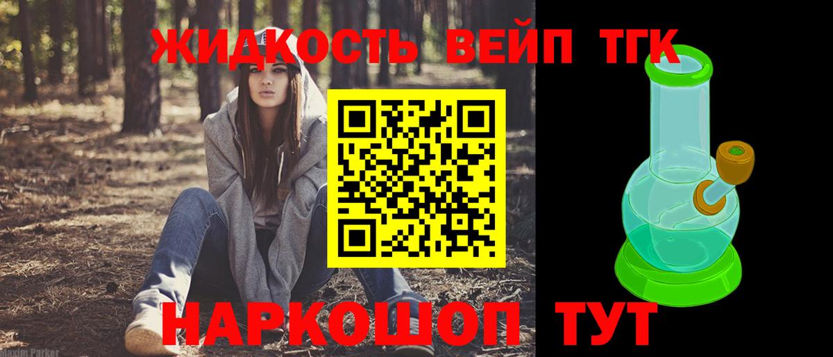 Дистиллят ТГК жижа Югорск