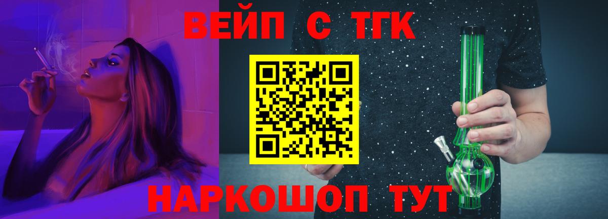 Дистиллят ТГК жижа  Вход с VPN  Югорск 
